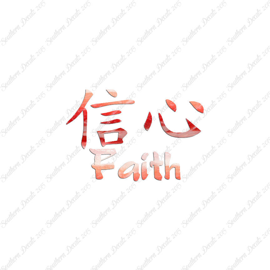 Chinese Symbols "Faith"