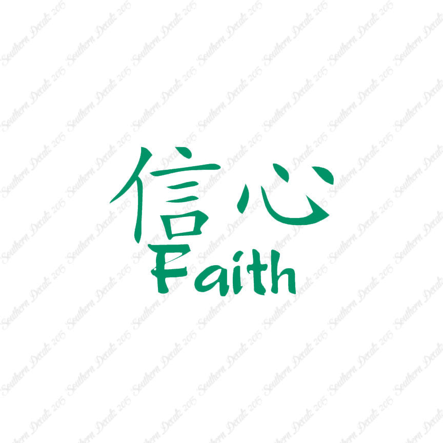Chinese Symbols "Faith"