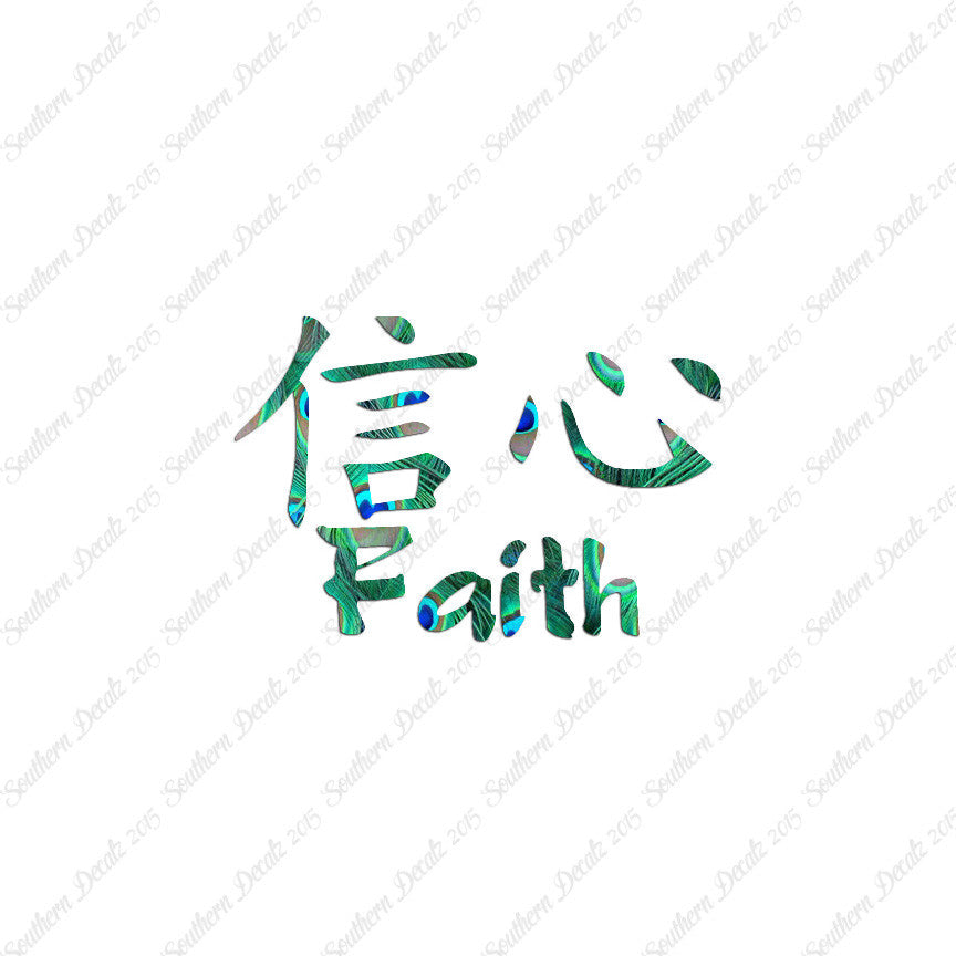 Chinese Symbols "Faith"