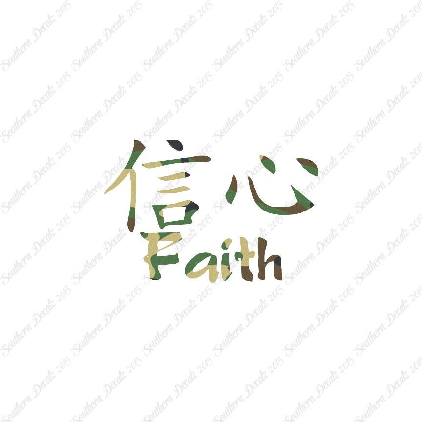 Chinese Symbols "Faith"