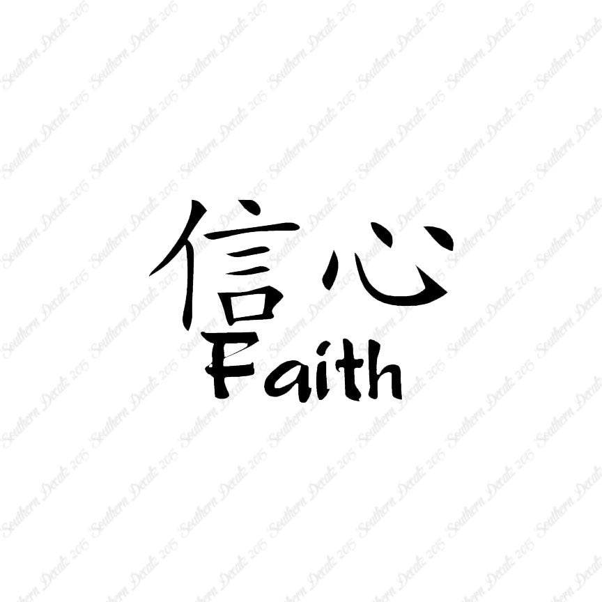 Chinese Symbols "Faith"
