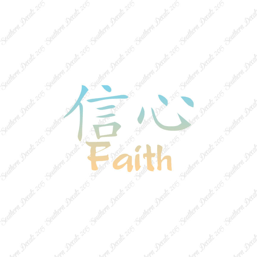 Chinese Symbols "Faith"
