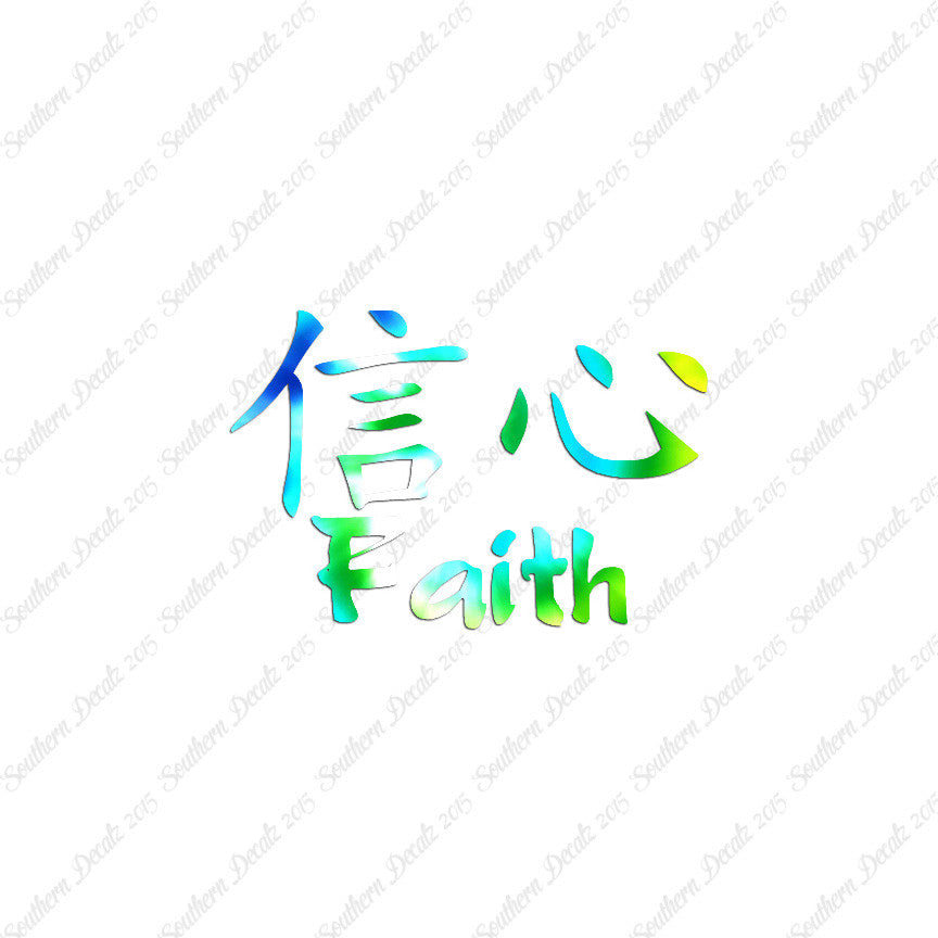 Chinese Symbols "Faith"