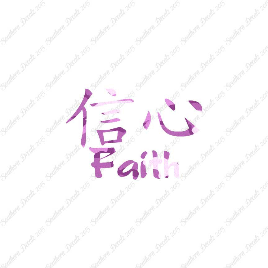 Chinese Symbols "Faith"