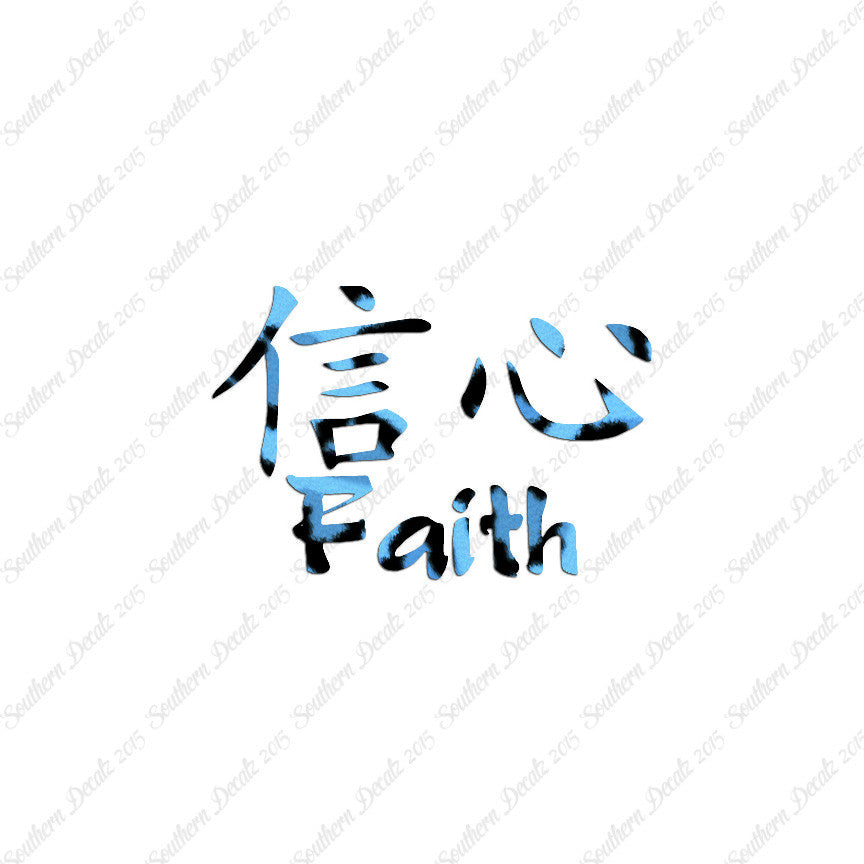 Chinese Symbols "Faith"