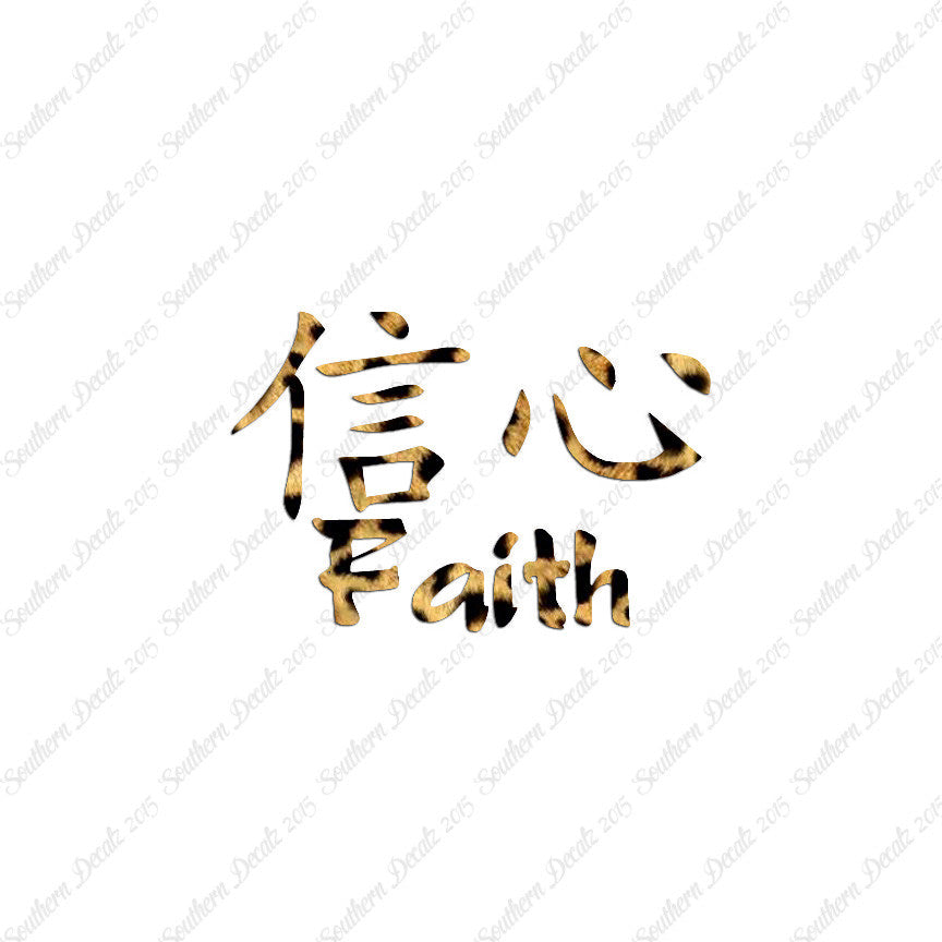 Chinese Symbols "Faith"