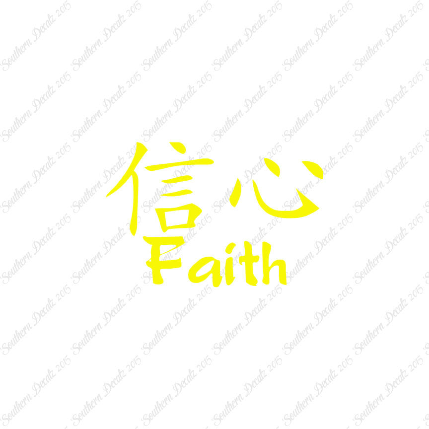 Chinese Symbols "Faith"