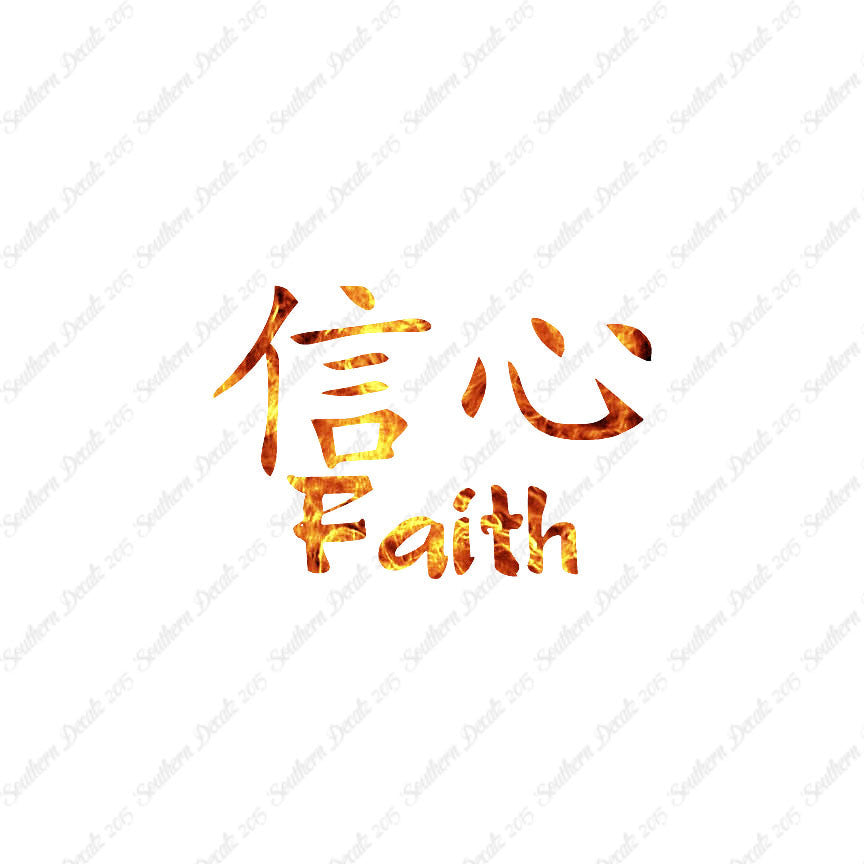 Chinese Symbols "Faith"