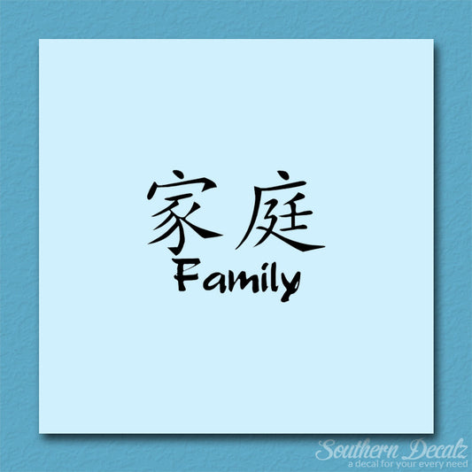 Chinese Symbols "Family"