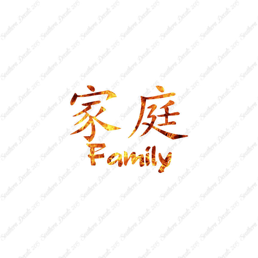Chinese Symbols "Family"