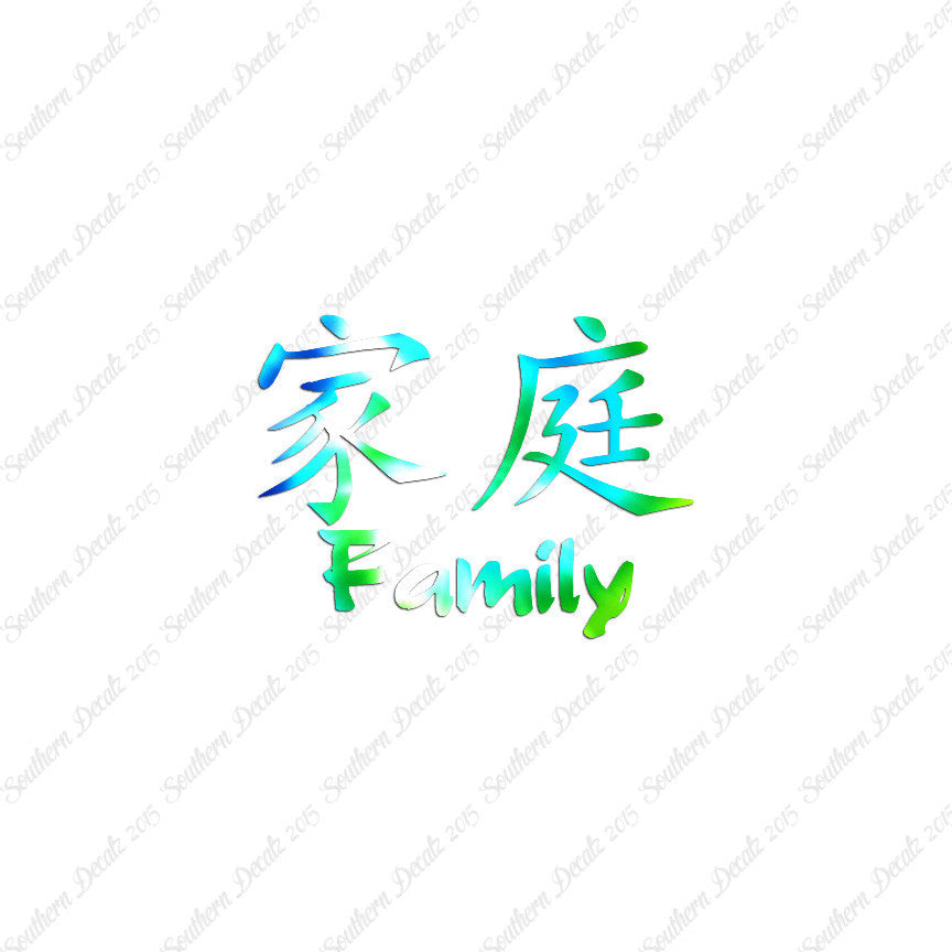 Chinese Symbols "Family"