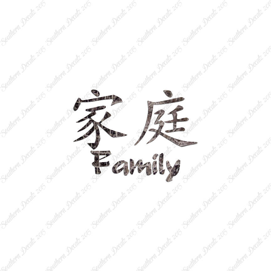 Chinese Symbols "Family"