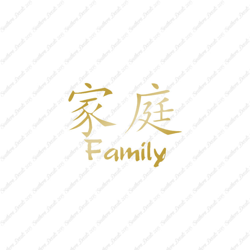 Chinese Symbols "Family"