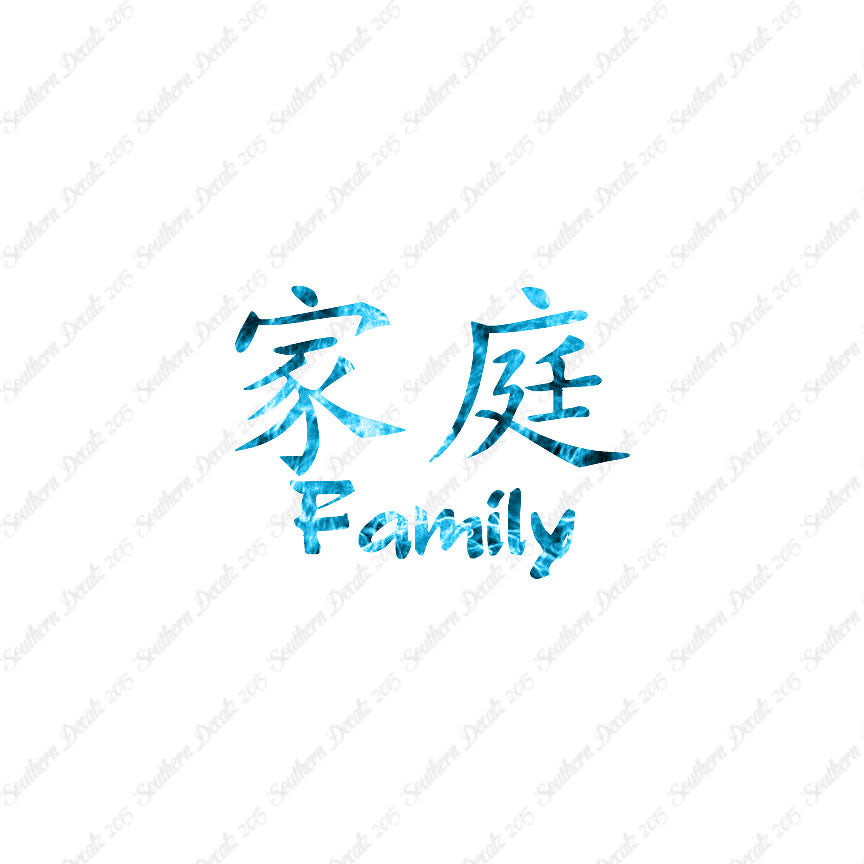 Chinese Symbols "Family"