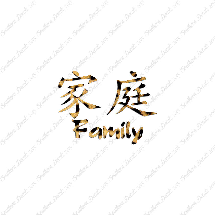 Chinese Symbols "Family"