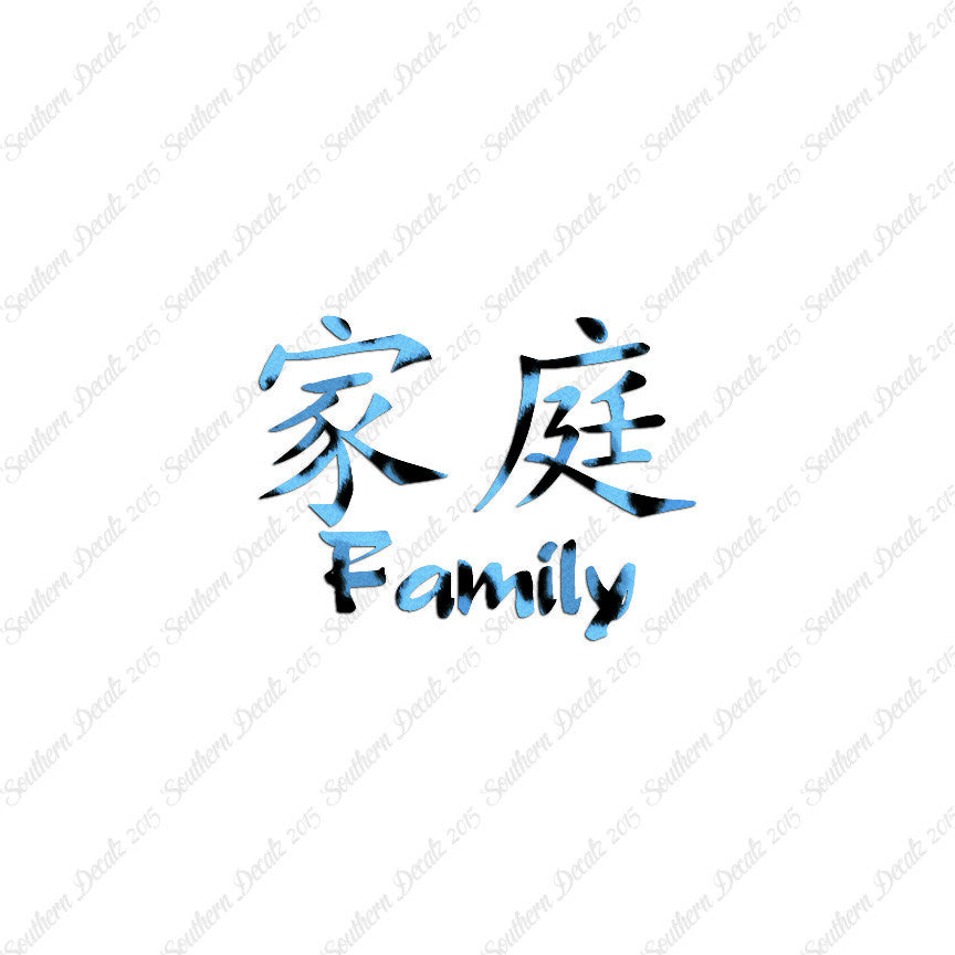 Chinese Symbols "Family"