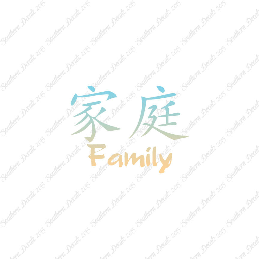 Chinese Symbols "Family"