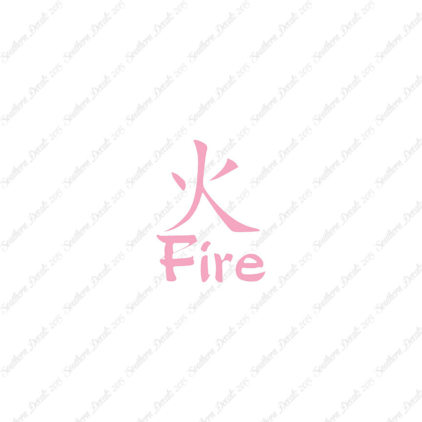 Chinese Symbols "Fire"