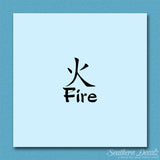 Chinese Symbols "Fire"