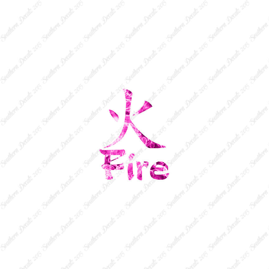 Chinese Symbols "Fire"
