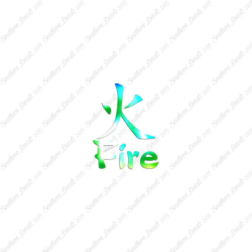 Chinese Symbols "Fire"