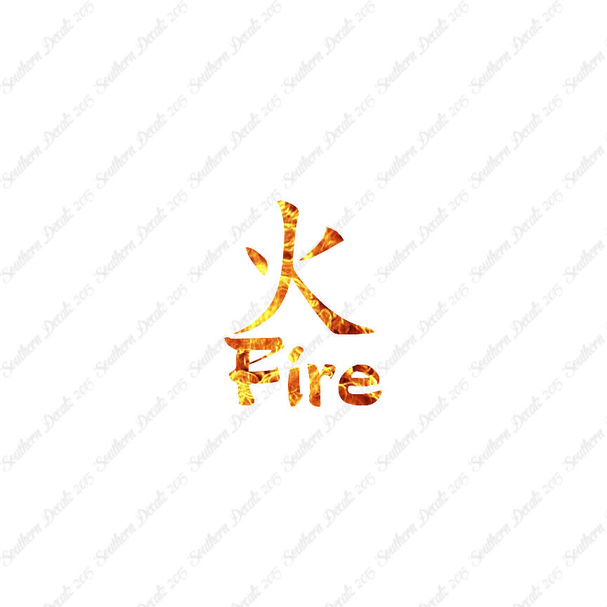 Chinese Symbols "Fire"