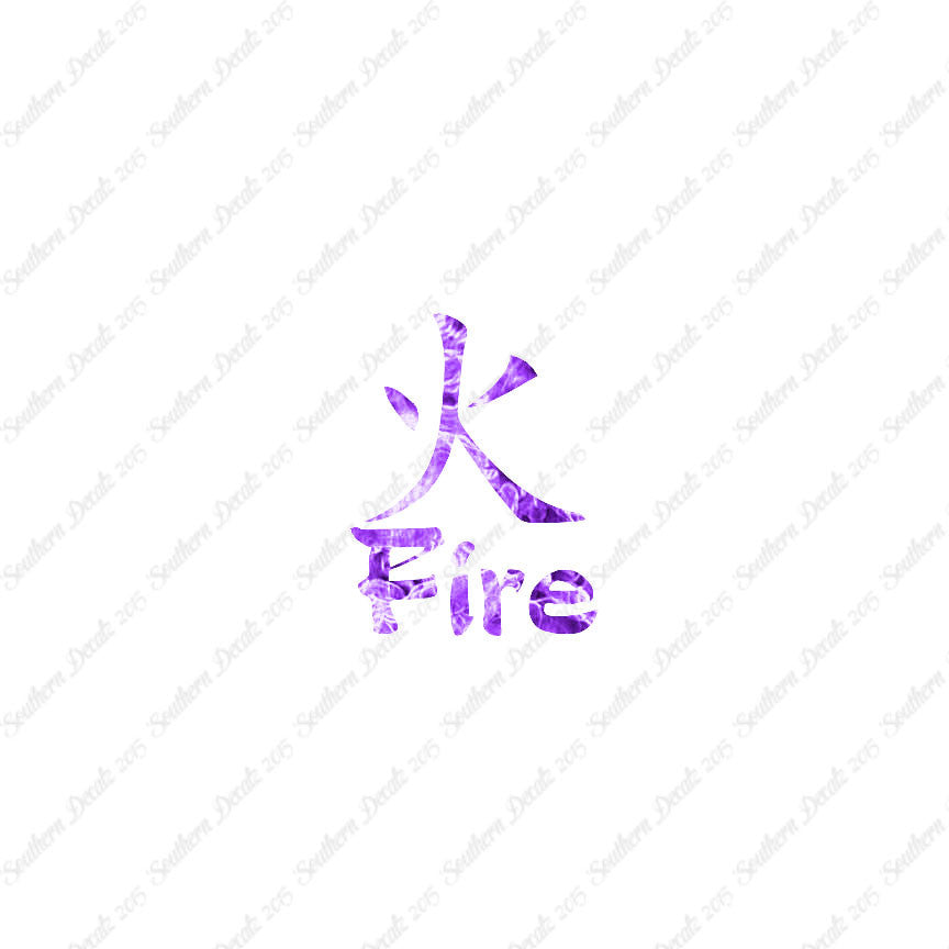 Chinese Symbols "Fire"