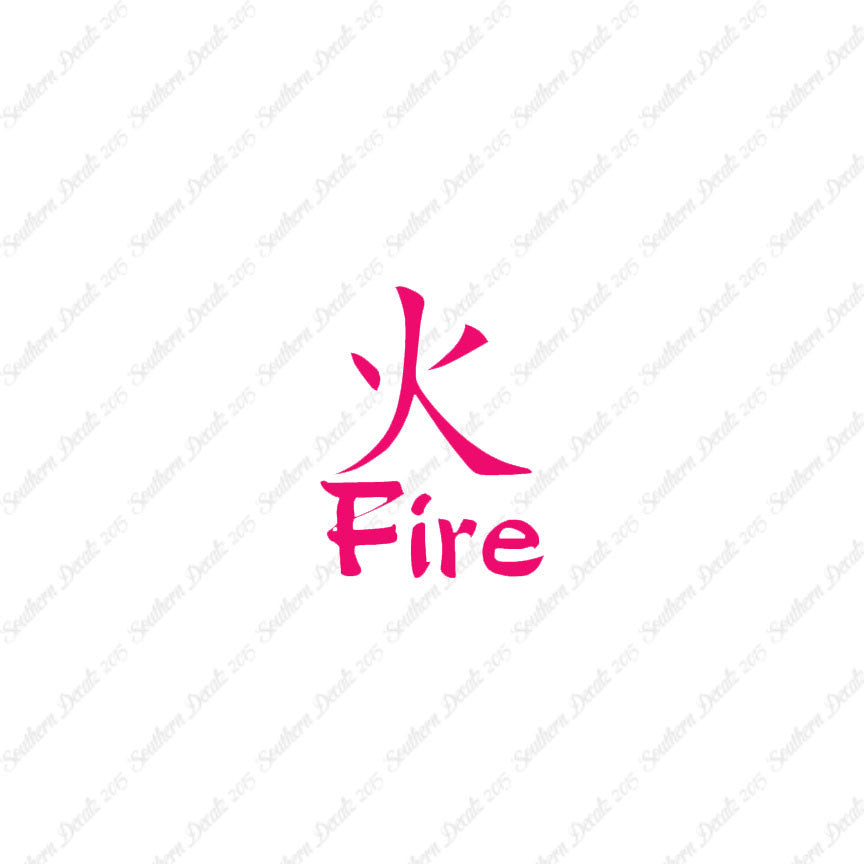 Chinese Symbols "Fire"