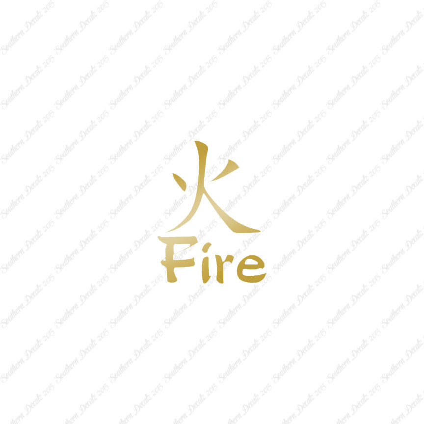 Chinese Symbols "Fire"