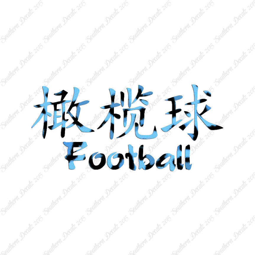 Chinese Symbols "Football"