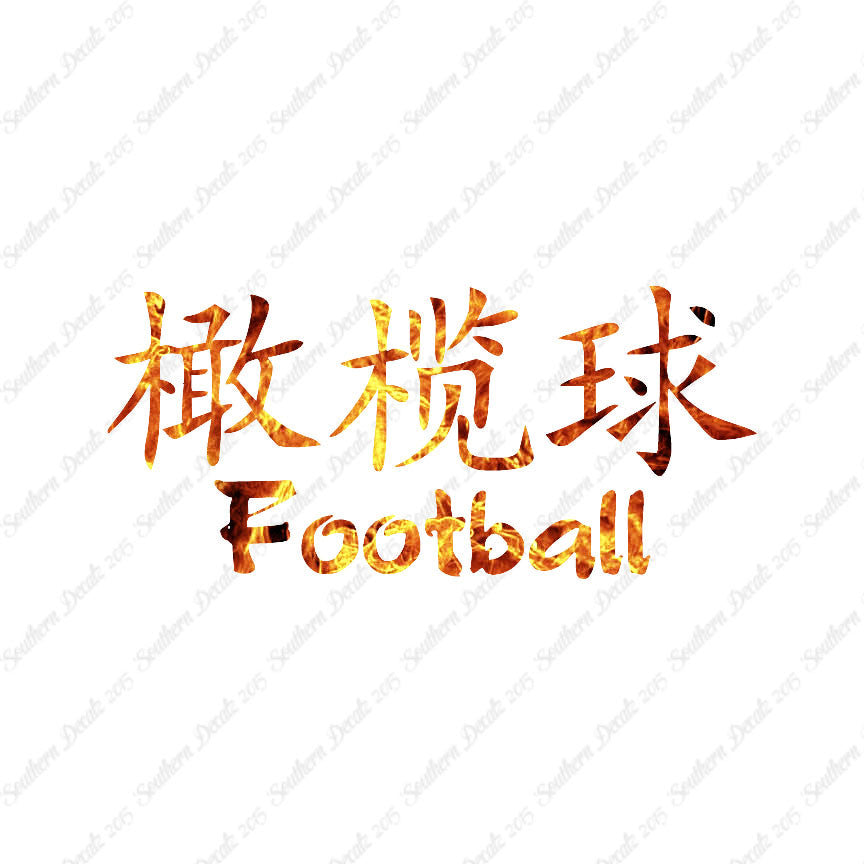 Chinese Symbols "Football"