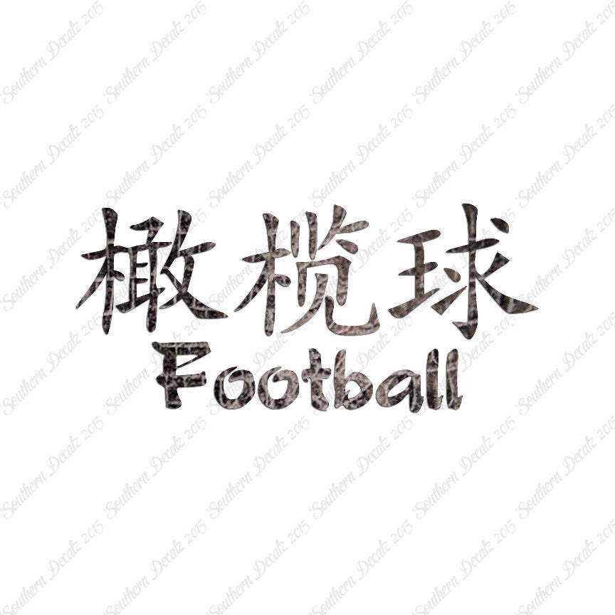 Chinese Symbols "Football"