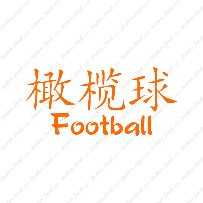 Chinese Symbols "Football"