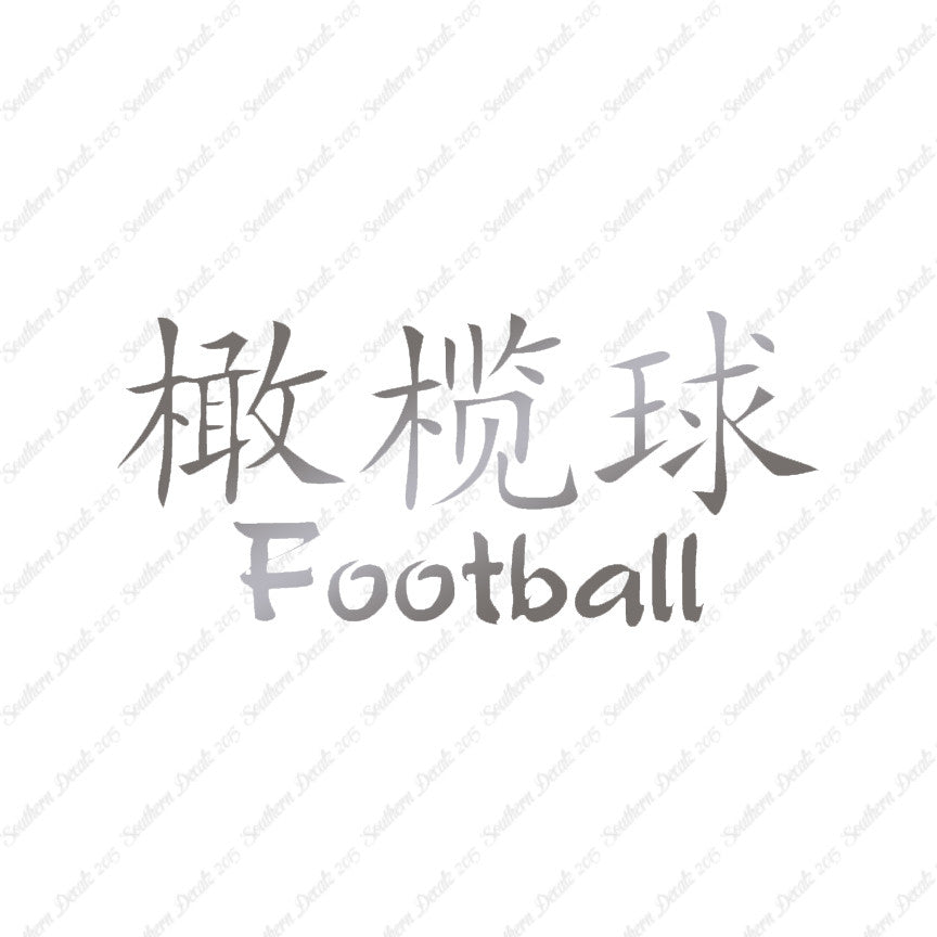 Chinese Symbols "Football"