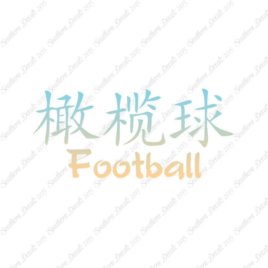 Chinese Symbols "Football"