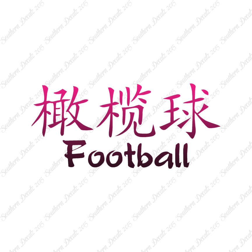 Chinese Symbols "Football"