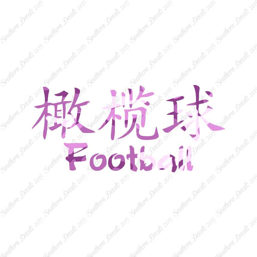 Chinese Symbols "Football"