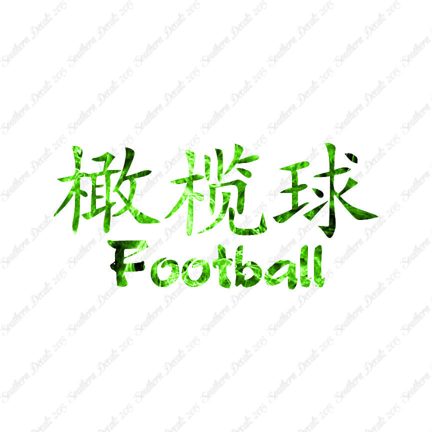 Chinese Symbols "Football"