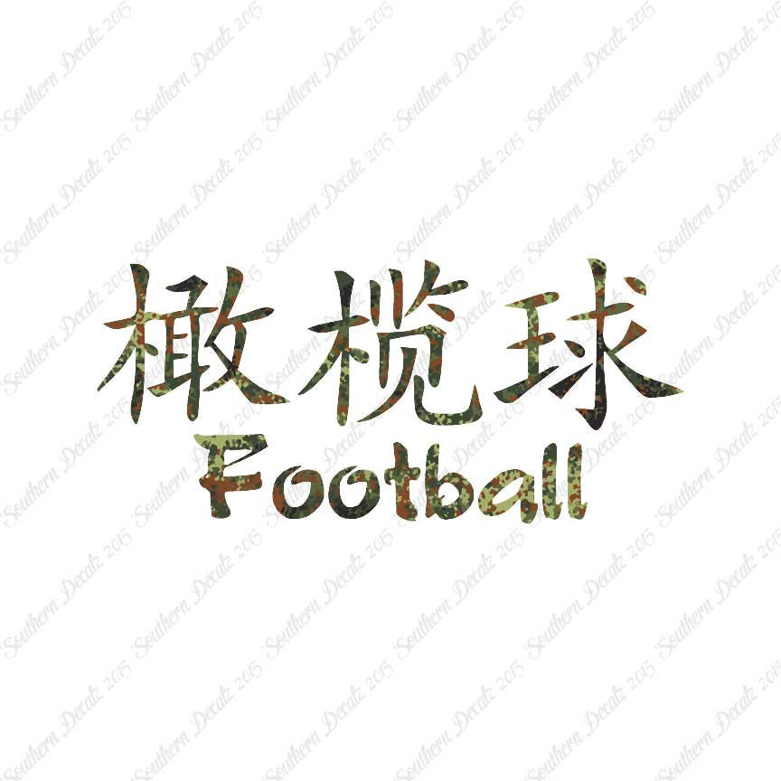Chinese Symbols "Football"