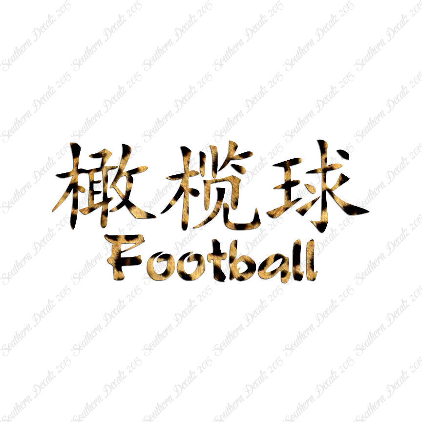 Chinese Symbols "Football"