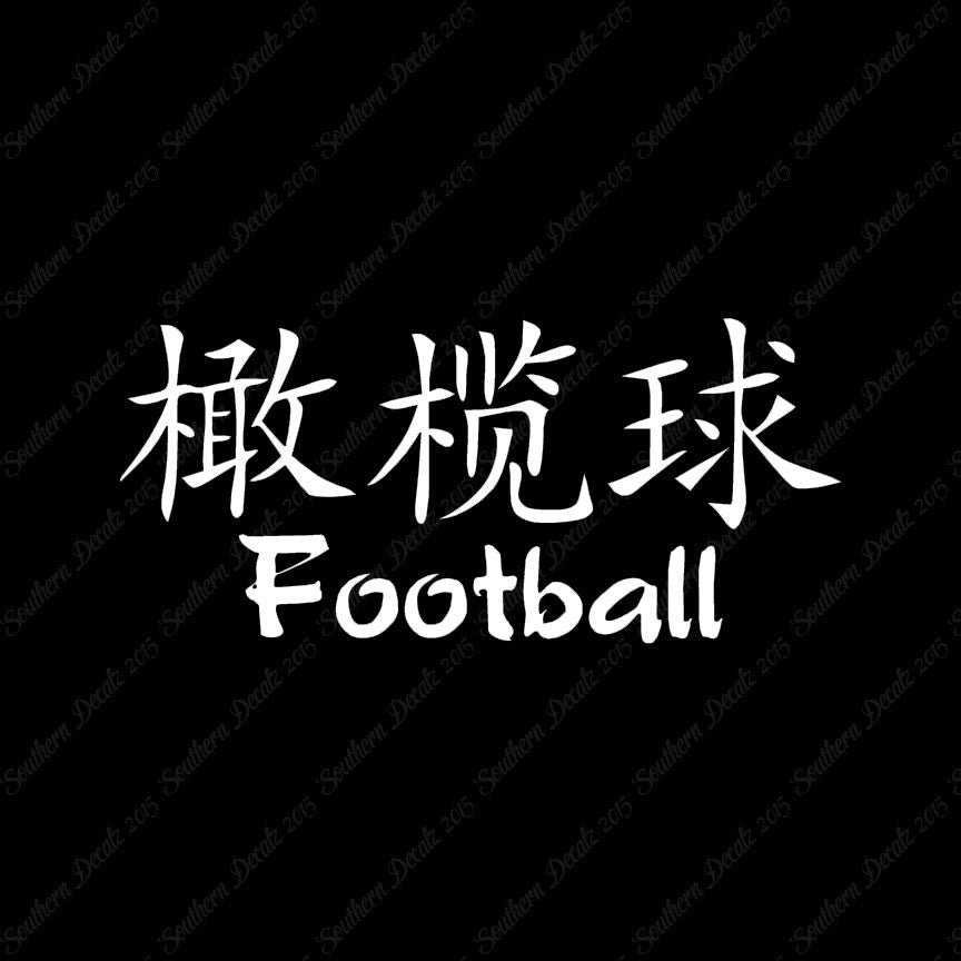 Chinese Symbols "Football"
