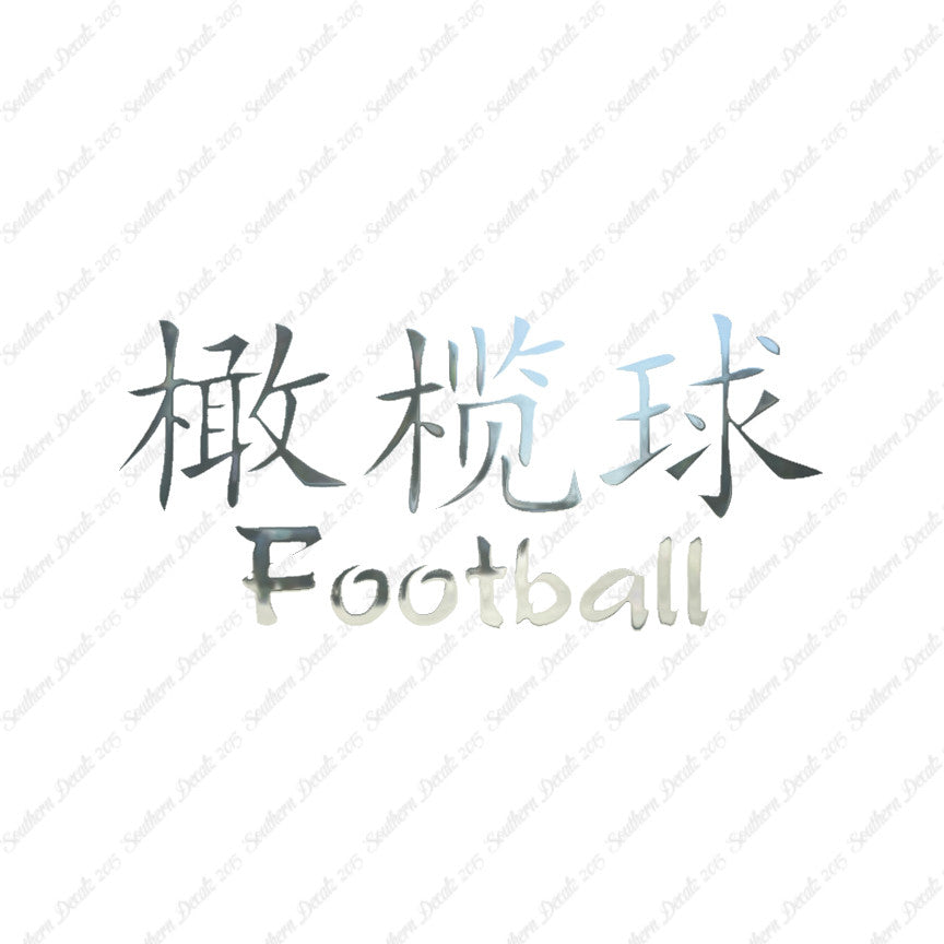 Chinese Symbols "Football"