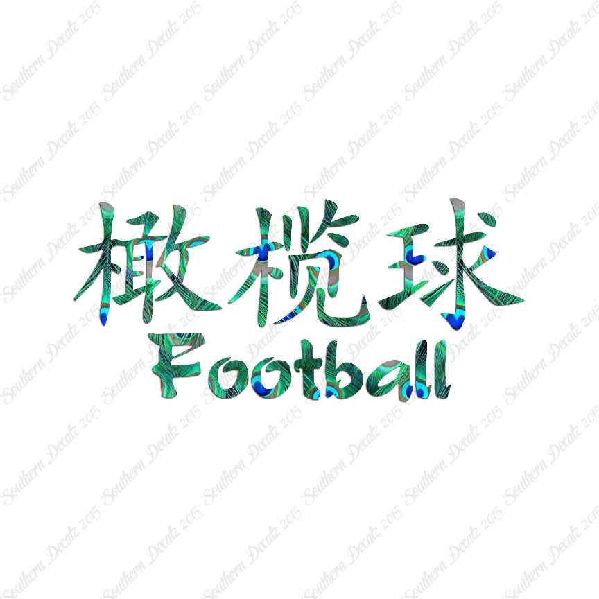 Chinese Symbols "Football"