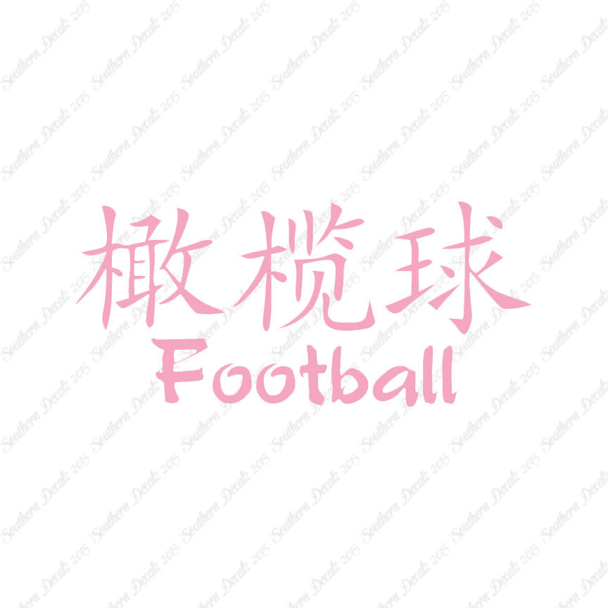 Chinese Symbols "Football"
