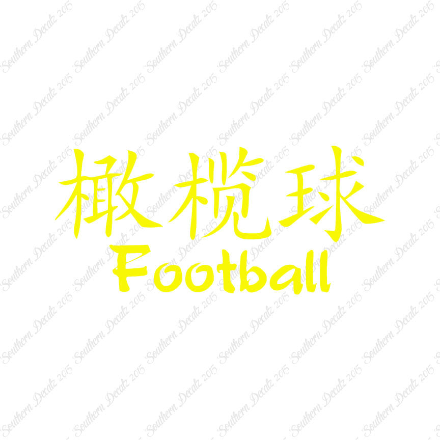 Chinese Symbols "Football"