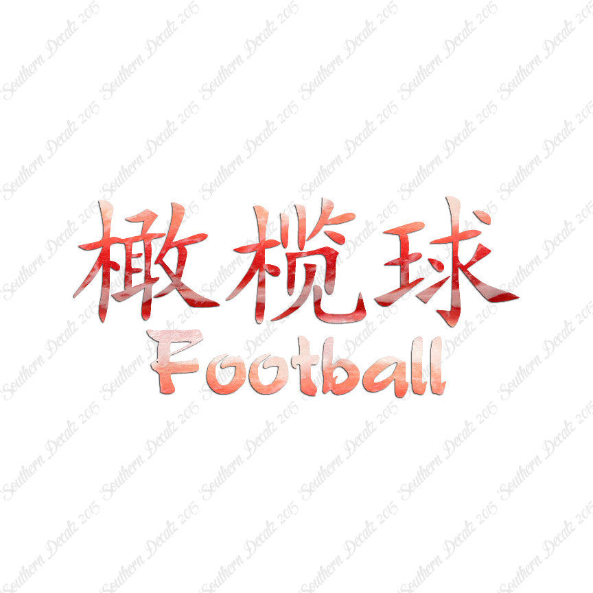 Chinese Symbols "Football"