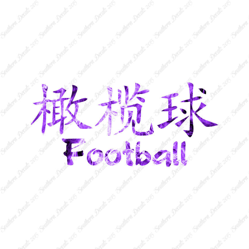 Chinese Symbols "Football"