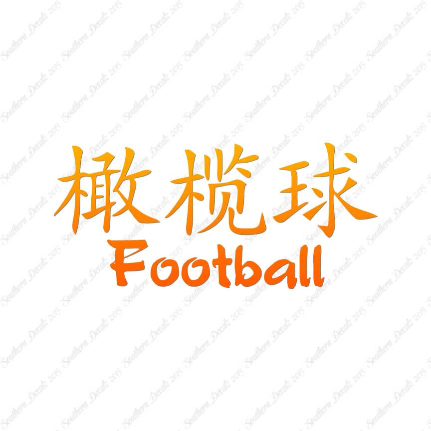 Chinese Symbols "Football"