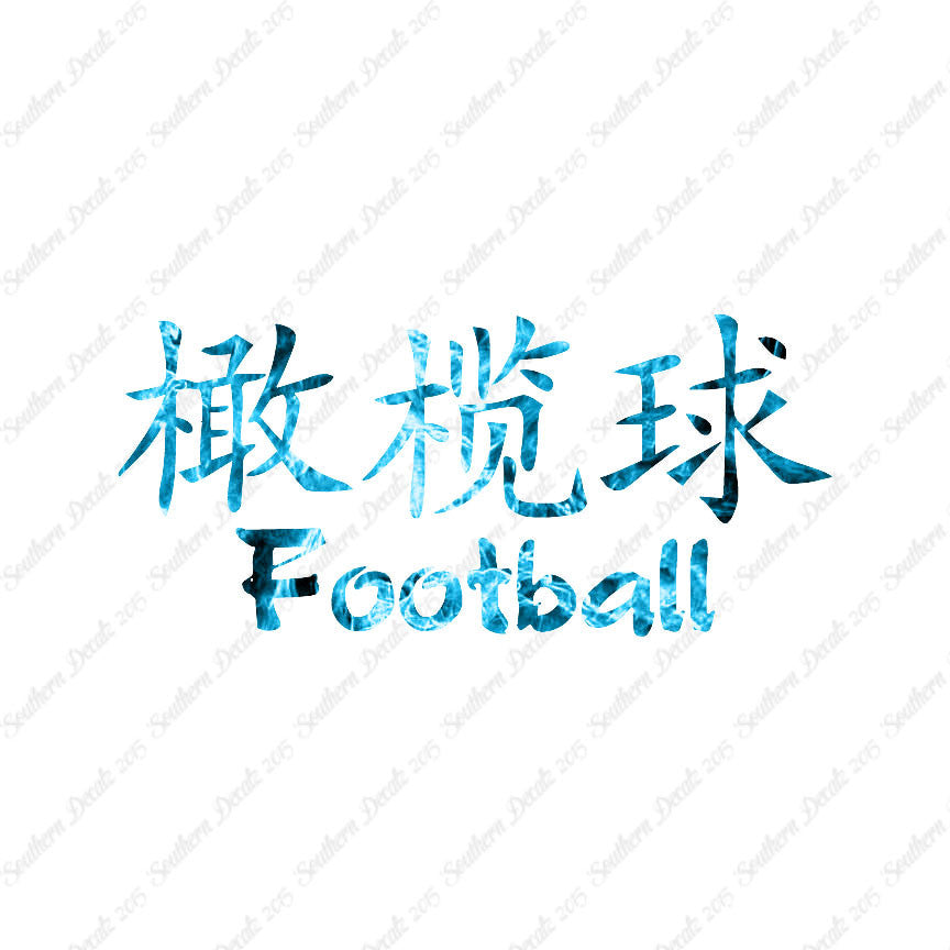 Chinese Symbols "Football"