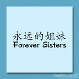 Chinese Symbols "Forever Sisters"